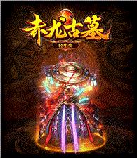 天龙八部私服 人物发光